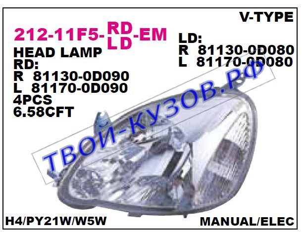 yaris фара левая (под электро корректор) (valeo тип) 212-11F5L-LD-EM