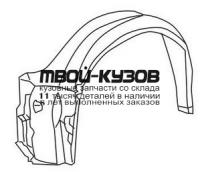 BME3691-300-L - ПОДКРЫЛОК ПЕРЕДНИЙ ЛЕВЫЙ (ТАЙВАНЬ) BMW E36 (1991-1999)