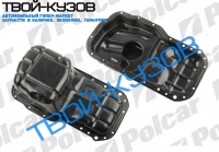 КАРТЕР ДВИГАТЕЛЯ МАЛЯНЫЙ