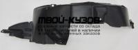 KACET07-300-R - ПОДКРЫЛОК ПЕРЕДНИЙ ПРАВЫЙ (КИТАЙ) Kia Cerato 1 LD рестайлинг (2007-)