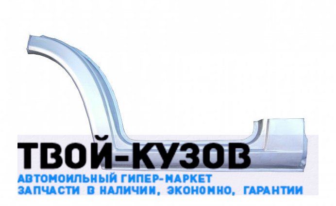 Порог кузова левый