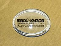 BR201-182302 - СТЕКЛО ПРОТИВОТУМАННОЙ ФАРЫ ПРАВОЕ (КИТАЙ) Mitsubishi Colt Z30 (2007-)