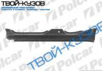 PANDA 03- ПОРОГ ПРАВЫЙ