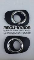 MBPAS09-192-N - РЕШЕТКА ПЕРЕДНЕГО БАМПЕРА (КОМПЛЕКТ) (КИТАЙ) Mitsubishi Pajero Sport (2009-)