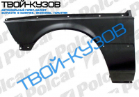 3 E21 77-83 КРЫЛО ПЕРЕДНЕЕ ЛЕВОЕ