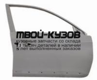 NNTEN13-510-R - ДВЕРЬ ПЕРЕДНЯЯ ПРАВАЯ (КИТАЙ) Nissan Teana J33 (2013-)