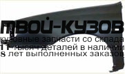 NNN1491-270-L - КРЫЛО ПЕРЕДНЕЕ ЛЕВОЕ (ТАЙВАНЬ) Nissan Sunny N14 (1991-1994)
