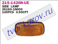 ALM/MAXI 96-99 ПОВТОРИТЕЛЬ ПОВОРОТА ЖЕЛТ.L=R   215-1426N-UE