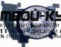 320-2009R-UQ - ПРОТИВОТУМАННАЯ ФАРА ПРАВАЯ (DEPO) Subaru Forester SG (2006-2007)