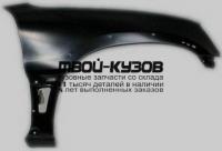 TYRV495-270-R - КРЫЛО ПЕРЕДНЕЕ ПРАВОЕ (ТАЙВАНЬ) Toyota Rav4 (1995-2000)
