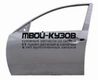 MZ00608-510-L - ДВЕРЬ ПЕРЕДНЯЯ ЛЕВАЯ (КИТАЙ) Mazda 6 GH (2008-)