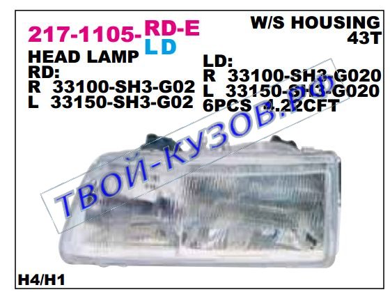 civic {crx/shutle} фара левая (3 дв) (4 дв) без креплен 217-1105L-LD