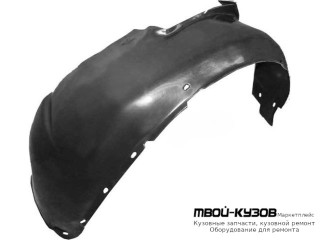 ПОДКРЫЛОК ПЕРЕДНИЙ КРЫЛА ЛЕВАЯ СТОРОНА (КИТАЙ) для Skoda OCTAVIA (04.1997 - 07.2000 08.2000-)