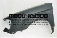 SBFOR03-270-L - КРЫЛО ПЕРЕДНЕЕ ЛЕВОЕ (ТАЙВАНЬ) Subaru Forester SG (2003-2004)