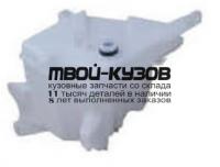 TYCRL06-881 - БАЧОК ОМЫВАТЕЛЯ (КИТАЙ) Toyota Corolla 150 (2006-2010)