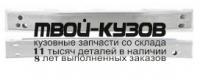 TYPRI04-240 - УСИЛИТЕЛЬ ПЕРЕДНЕГО БАМПЕРА (ТАЙВАНЬ) Toyota Prius (2004-)