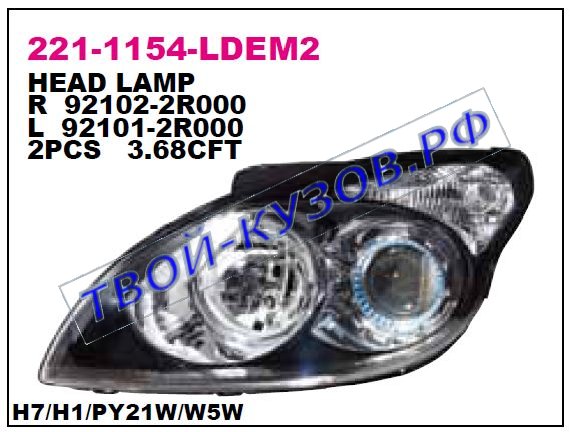 i30 фара левая (под электро корректор) (depo) внутри черн 221-1154L-LDEM2