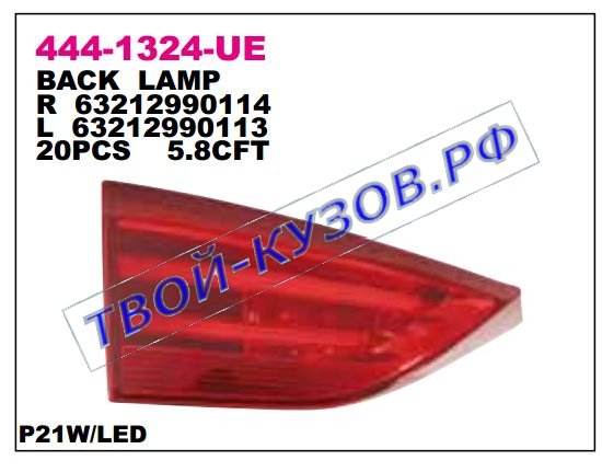 x1 фонарь задний внешний правый светодиодный 444-1324R-UE