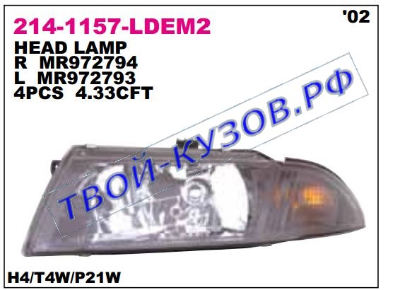 carisma фара левая (под электро корректор) внутри черн 214-1157L-LDEM2