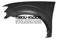 MBOTL10-270-L - КРЫЛО ПЕРЕДНЕЕ ЛЕВОЕ (ТАЙВАНЬ) Mitsubishi Outlander XL рестайлинг (2010-2012)