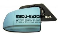 BM0X507-460-L - СТЕКЛО ЗЕРКАЛА ЛЕВОЕ (ТАЙВАНЬ) BMW E71 (2008-)
