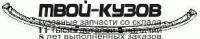 MDVIT96-140 - ПЛАНКА-ФАРТУК ПОД РЕШЕТКУ (ТАЙВАНЬ) Mercedes Vito W638 (1996-)