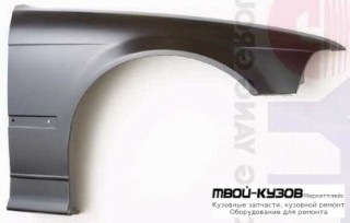 КРЫЛО ПЕРЕДНИЙ ПРАВАЯ СТОРОНА (СЕДАН) (compact) БЕЗ ОТВ ПОД ПОВТОРИТЕЛЬ для BMW E36 (12.1990 - 01.2000)