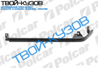 323 0487-89 ПЛАНКА ПОД ФАРУ правая сторона