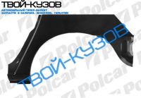 SHARAN 95/GALAXY 95-/ALHAMBRA 95- АРКА ЗАДНЯЯ ЛЕВАЯ