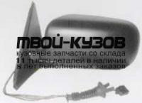 BME3996-450-L - ЗЕРКАЛО ЛЕВОЕ (ТАЙВАНЬ) BMW E39 (1996-2003)