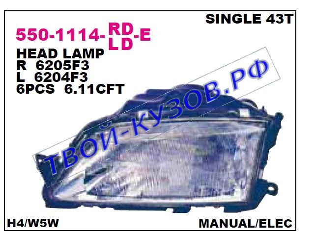 306 фара правая одноламп 550-1114R-LD-E