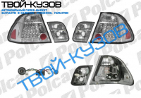 E46 02-05 ФОНАРИ СВТОДИОДНЫЕ СЕРЕБРИСТЫЕ ТЮНИНГ КОМПЛЕКТ(4ШТ)