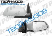 OKTAVIA 2004- ЗЕРКАЛО R ЭЛ.ПОД ПОКРАСКУ С ПОВОРОТНИКОМ