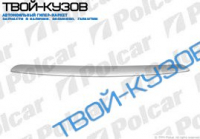 CERATO 04.04-  НАКЛАДКА РЕШЕТКИ ХРОМ