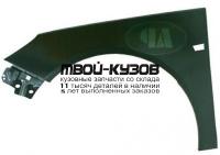 OPINS08-270-L - КРЫЛО ПЕРЕДНЕЕ ЛЕВОЕ (ТАЙВАНЬ) Opel Insignia (2008-)