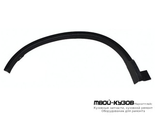 МОЛДИНГ АРКИ КРЫЛА ПРАВАЯ СТОРОНА ЗАДНИЙ (КИТАЙ) для Honda CRV (2006-2011)