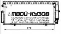 94884K - РАДИАТОР КОНДИЦИОНЕРА (КИТАЙ) Subaru Impreza GD/GG (2001-)
