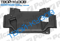 W210 95- ЗАЩИТА ПОД ДВИГАТЕЛЬ (ДИЗЕЛЬ)