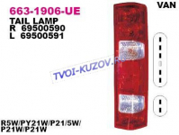 DAILY 06- ФОНАРЬ ЗАДНИЙ ПРАВЫЙ