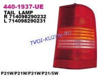 VITO 96- ФОНАРЬ ЗАДНИЙ L (V-СLASS)     440-1937L-UE