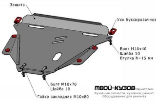 ЗАЩИТА ПОДДОНА ДВИГАТЕЛЯ , С КРЕПЛЕН , 2.0 , 2.4 , СТАЛЬН для Honda CRV (2006-2011)
