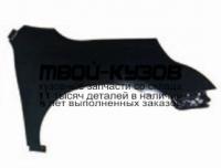 NNTEN08-272-R - КРЫЛО ПЕРЕДНЕЕ ПРАВОЕ (КИТАЙ) Nissan Teana J32 (2008-)