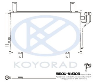 CX5 КОНДЕНСАТОР КОНДИЦИОНЕРА (KOYO) для Mazda CX5 (2012-2017)