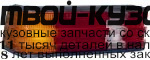 440-1912L-UE - ФОНАРЬ ЛЕВЫЙ ЗАДНИЙ в крыло (DEPO) Mercedes W201 (1983-1993)