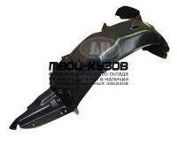 KASPE05-300-L - ПОДКРЫЛОК ПЕРЕДНИЙ ЛЕВЫЙ (ТАЙВАНЬ) Kia Spectra Иж (2005-)