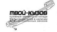 FDMON07-700 - УСИЛИТЕЛЬ ЗАДНЕГО БАМПЕРА (ТАЙВАНЬ) Ford S MAX (2006-)