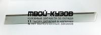 MD21095-542-L - МОЛДИНГ КУЗОВА ЛЕВЫЙ для задней двери (ТАЙВАНЬ) Mercedes W210 (1995-1999)