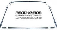 MBASX10-120 - МОЛДИНГ РЕШЕТКИ РАДИАТОРА (КОМПЛЕКТ) (КИТАЙ) Mitsubishi ASX (2010-)