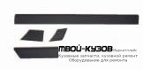 МОЛДИНГ КУЗОВА ЛЕВАЯ + ПРАВАЯ (КОМПЛЕКТ) (8 шт) УЗК для Volkswagen PASSAT B3 (04.1988 - 10.1993)