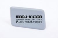 BP1194CR - КРЫШКА ФОРСУНКИ ОМЫВАТЕЛЯ ФАРЫ ПРАВАЯ (GORDON) BMW X3 E83 (2007-2010)